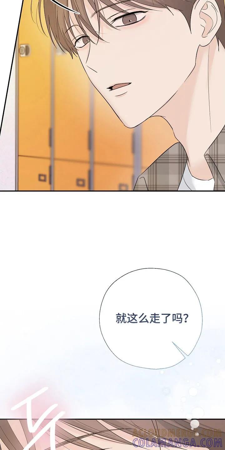 《刻意接近》第106章：不想见我 第35页