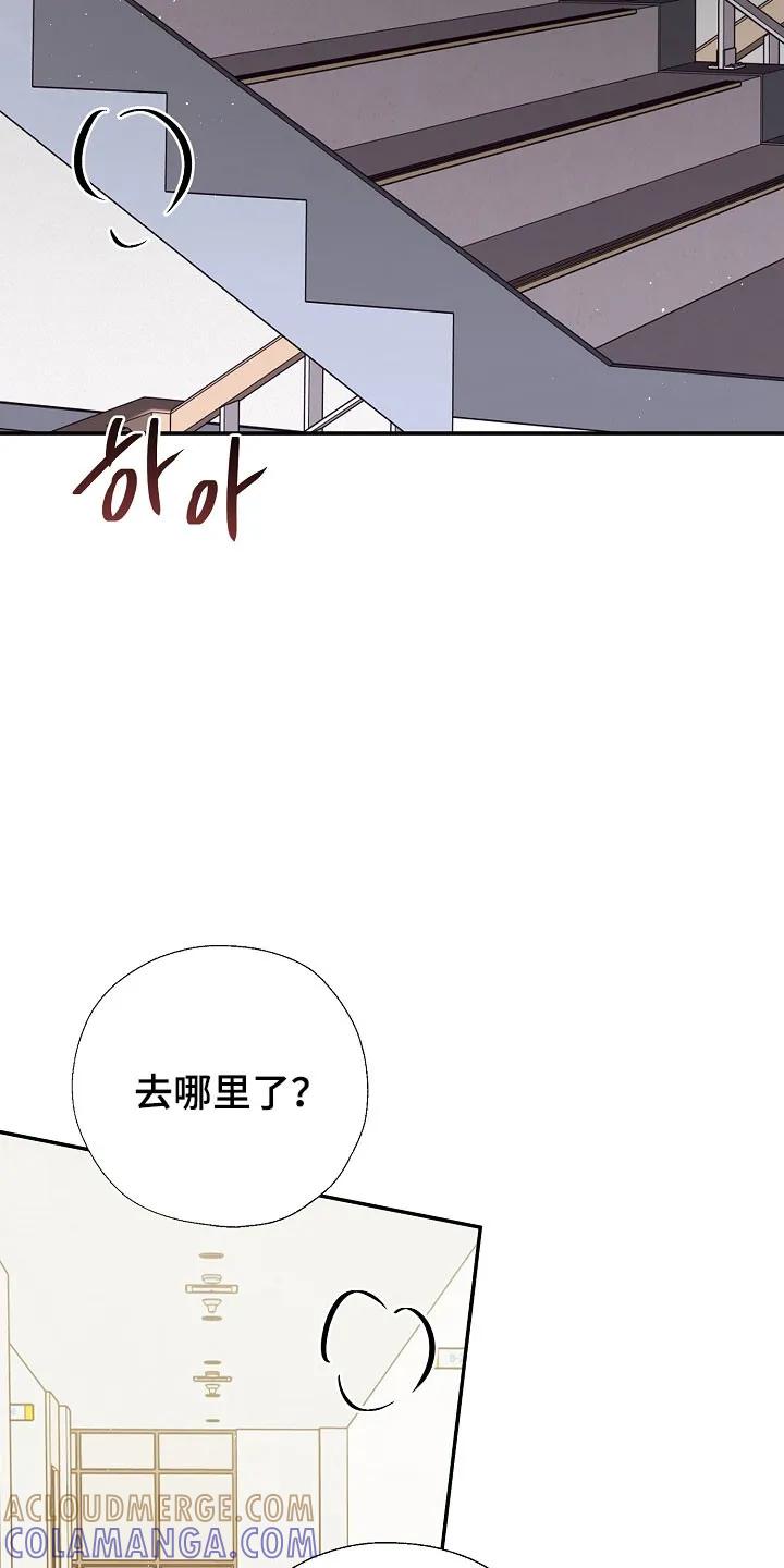 《刻意接近》第106章：不想见我 第13页