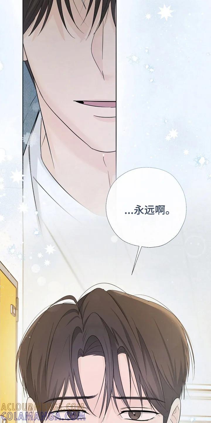 《刻意接近》第106章：不想见我 第37页