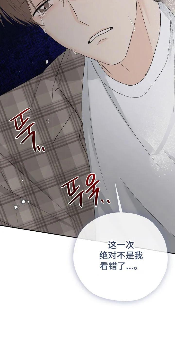 《刻意接近》第106章：不想见我 第22页
