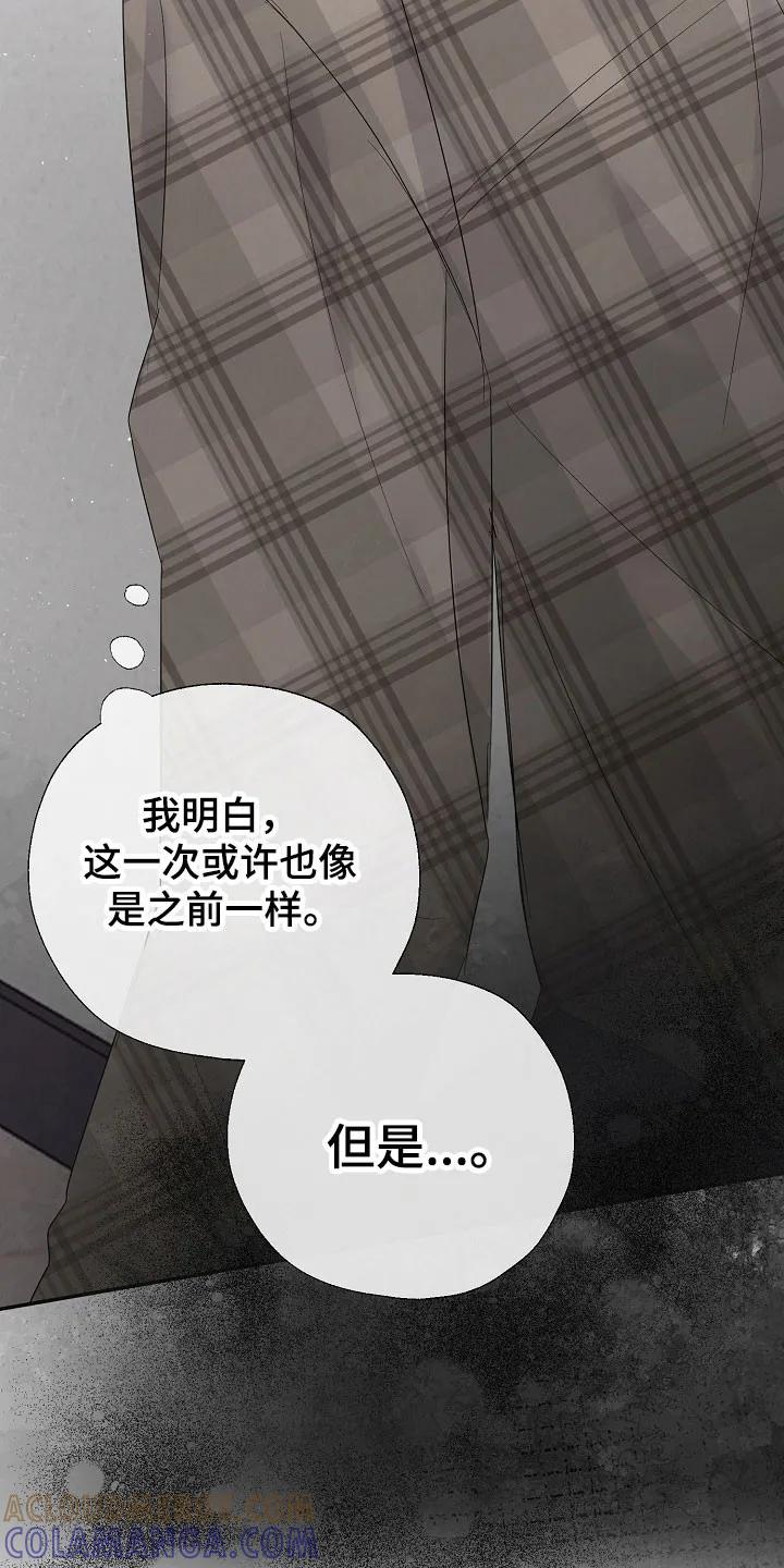 《刻意接近》第106章：不想见我 第19页