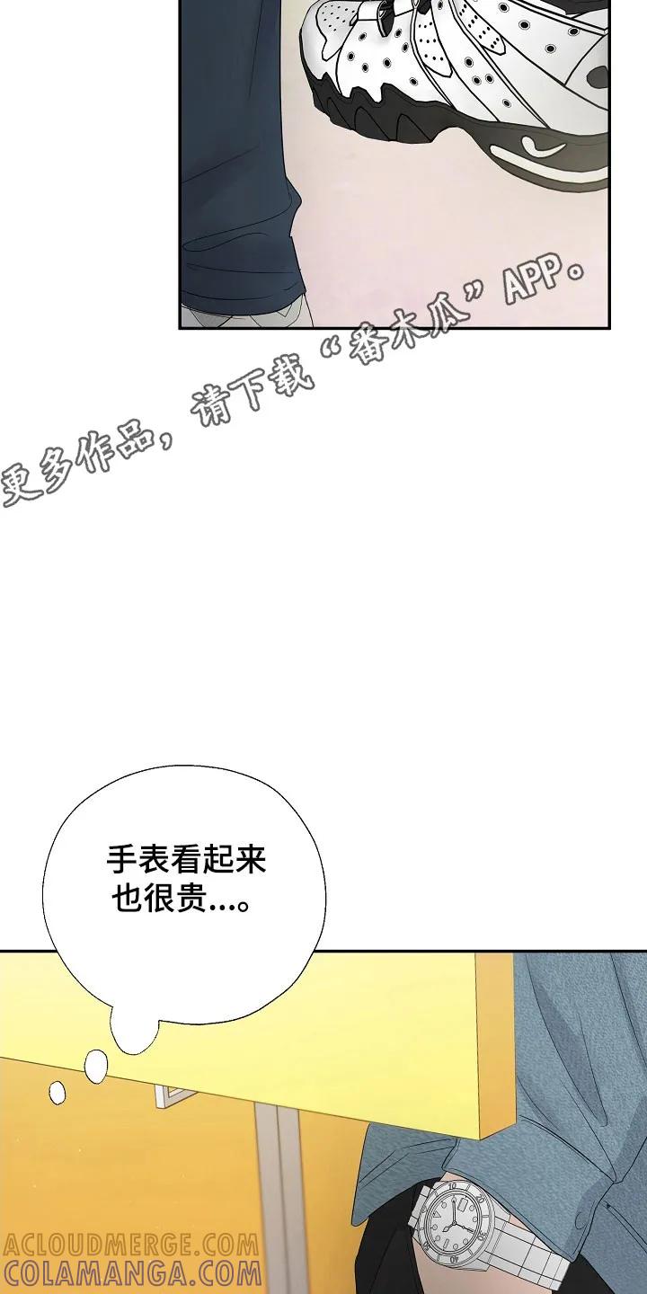 《刻意接近》第106章：不想见我 第31页
