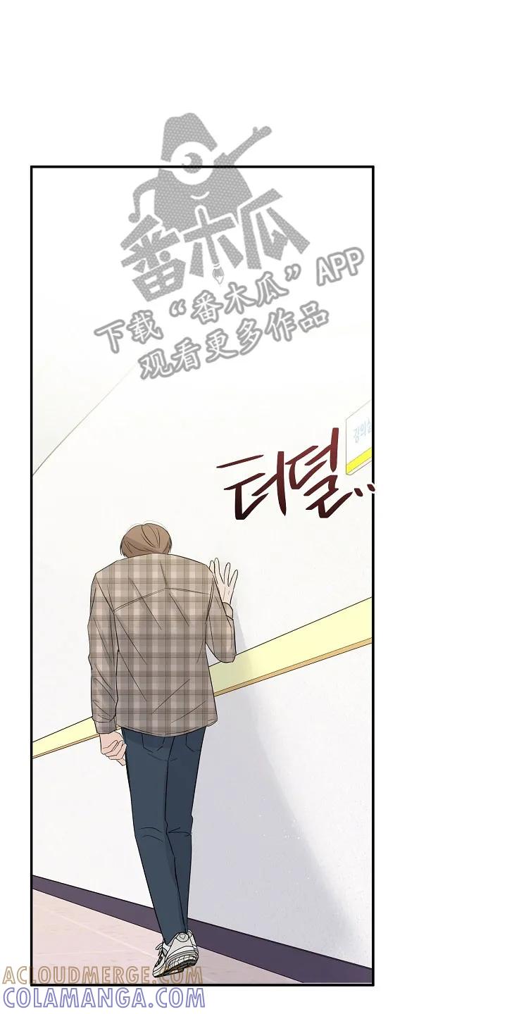 《刻意接近》第106章：不想见我 第23页