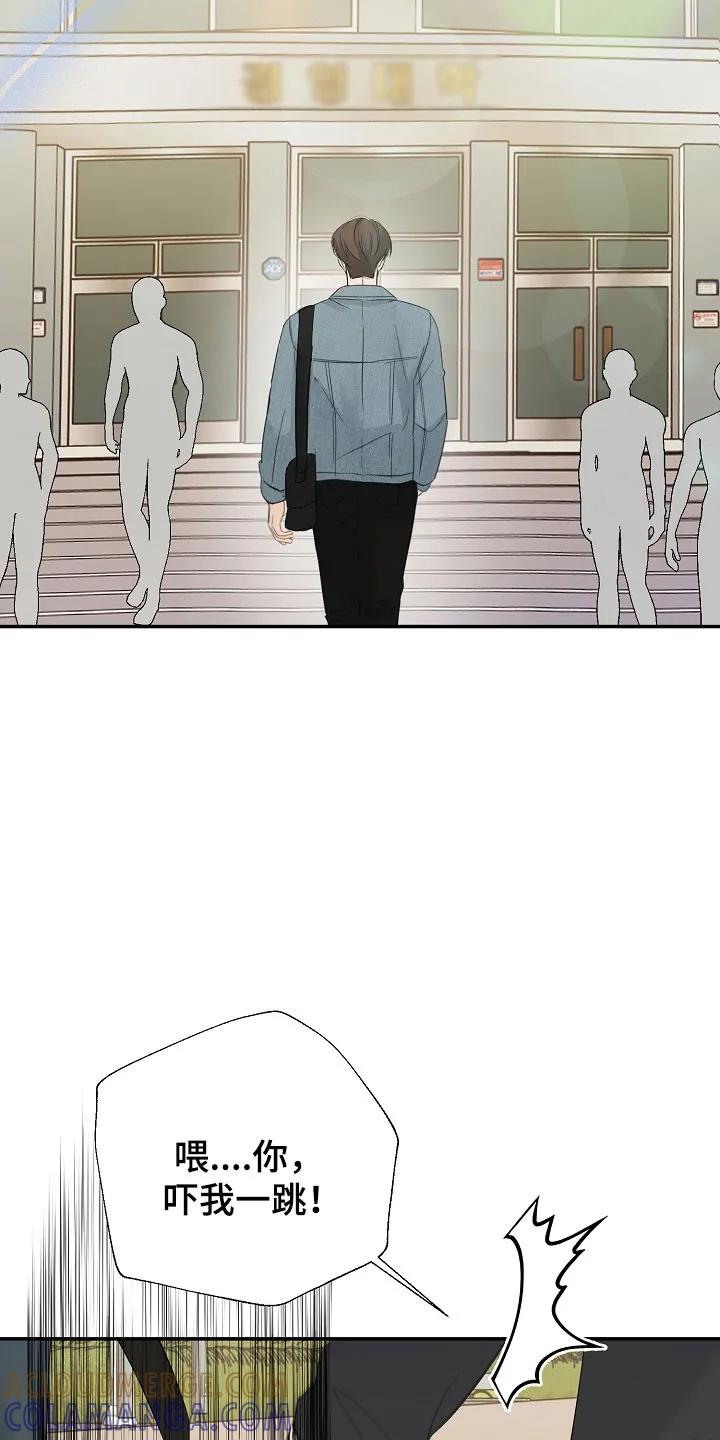 《刻意接近》第106章：不想见我 第9页