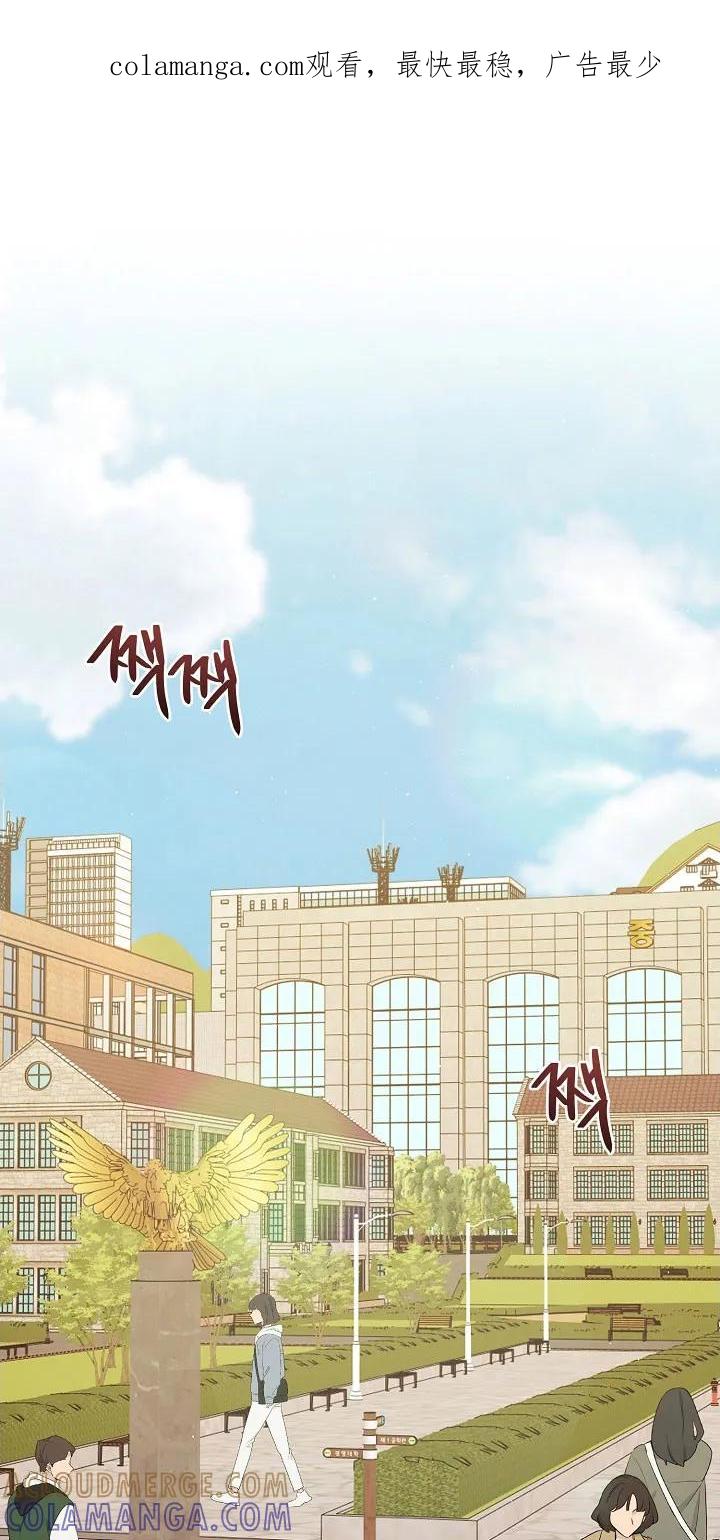 《刻意接近》第106章：不想见我 第1页