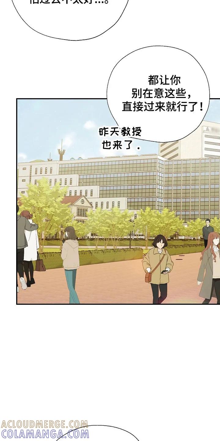 《刻意接近》第106章：不想见我 第5页