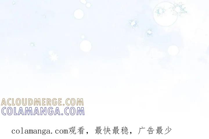 《刻意接近》第106章：不想见我 第39页