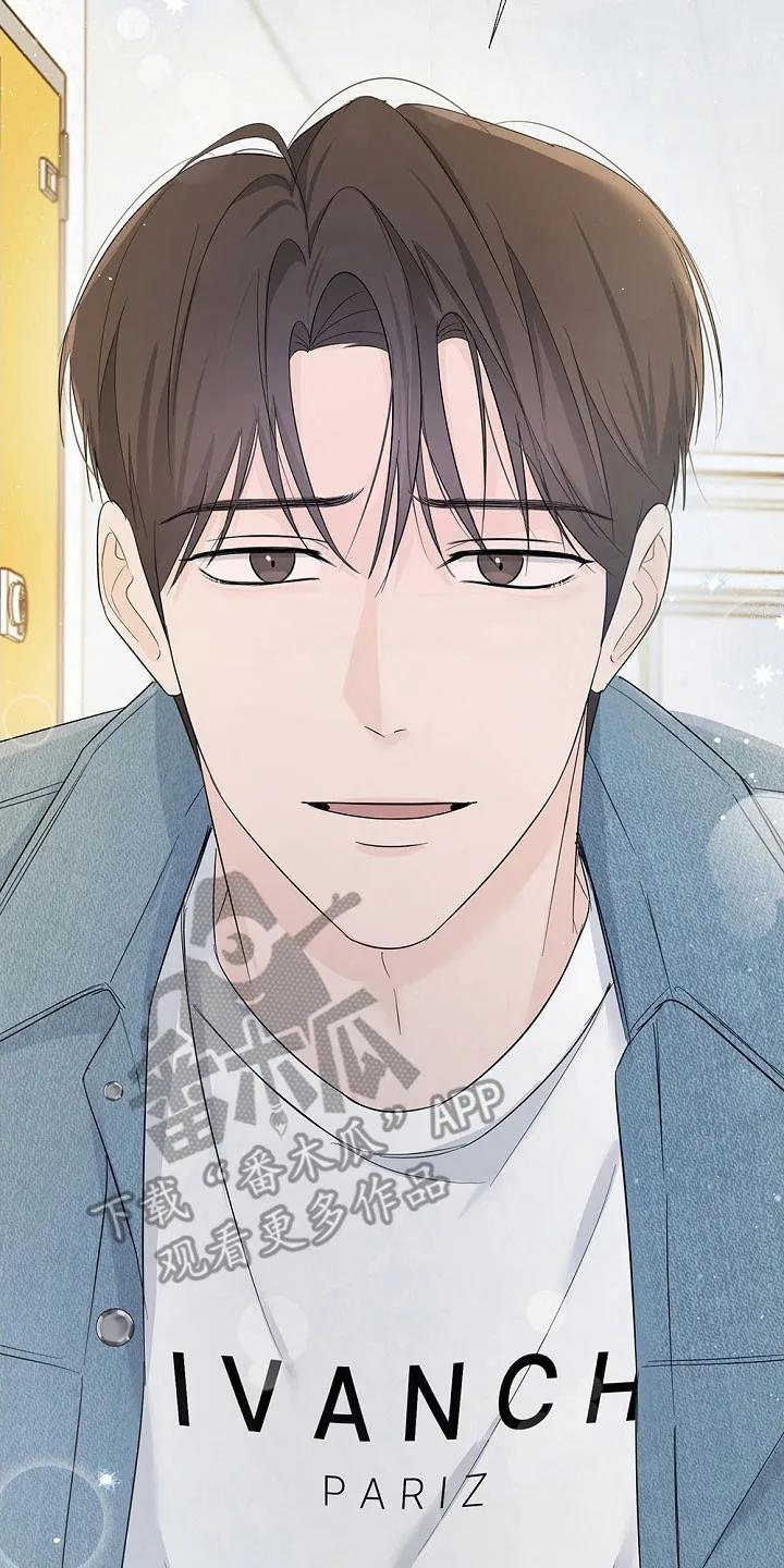 《刻意接近》第107章：想问的事 第2页