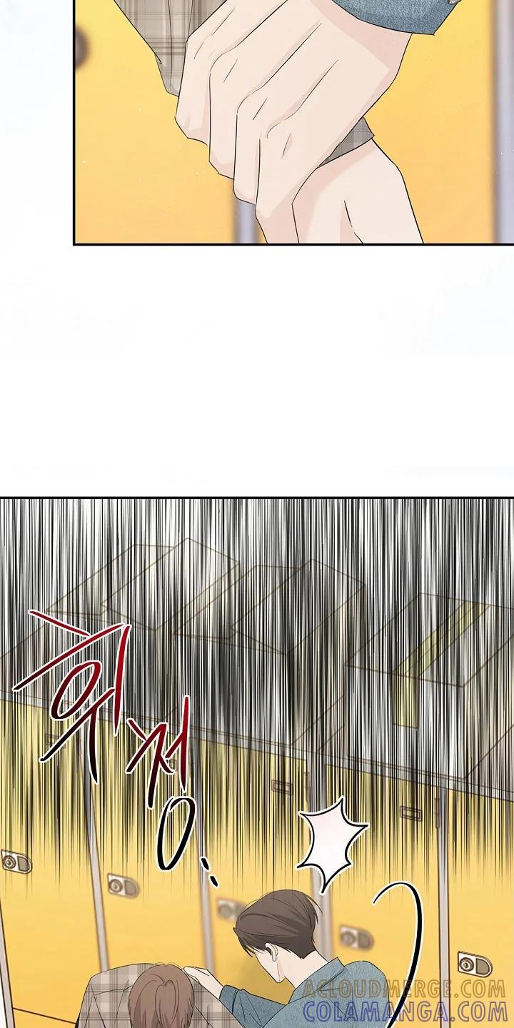 《刻意接近》第107章：想问的事 第5页