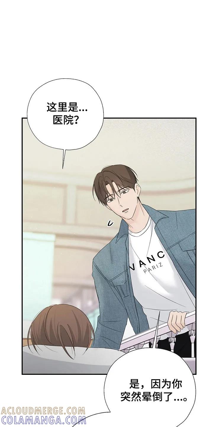 《刻意接近》第107章：想问的事 第25页