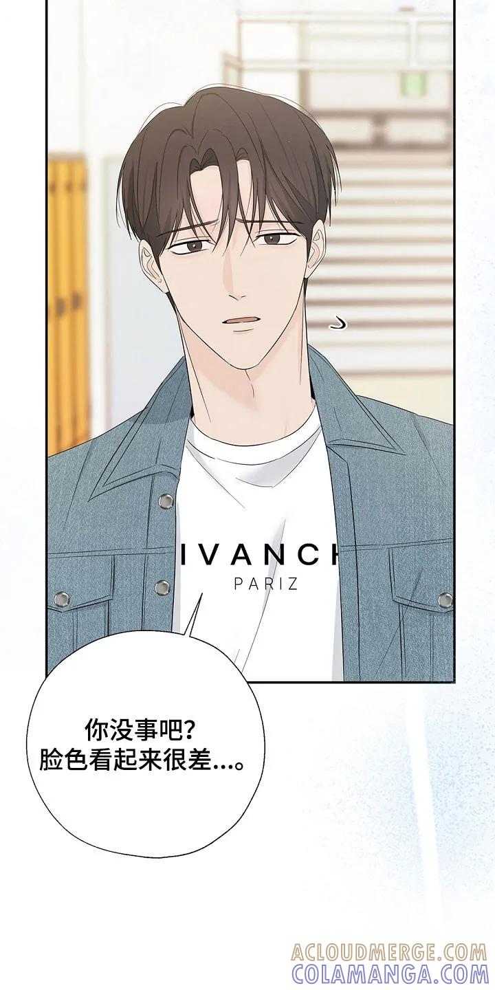 《刻意接近》第107章：想问的事 第9页