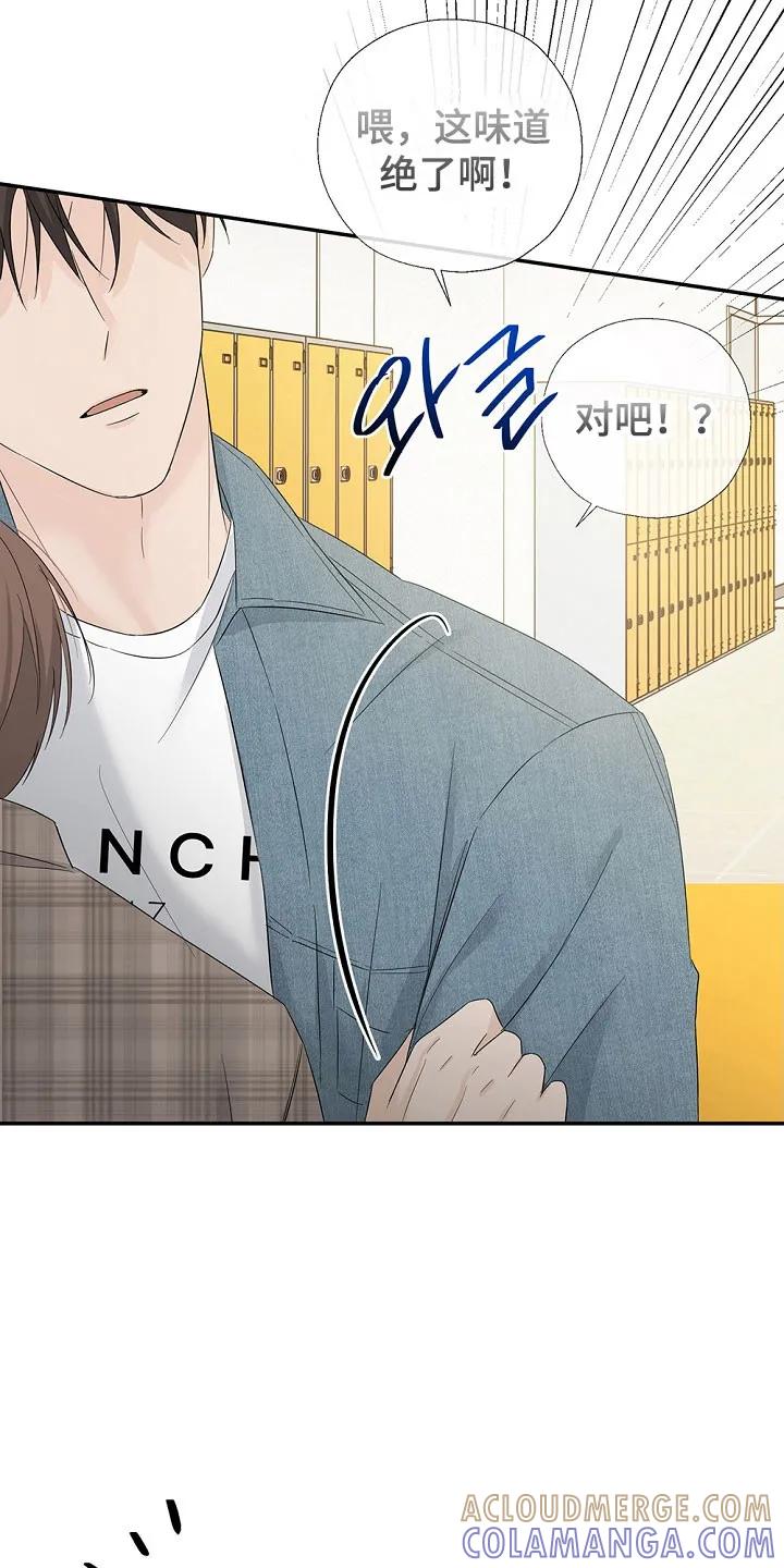 《刻意接近》第107章：想问的事 第11页
