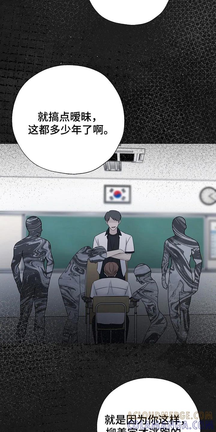 《刻意接近》第107章：想问的事 第21页