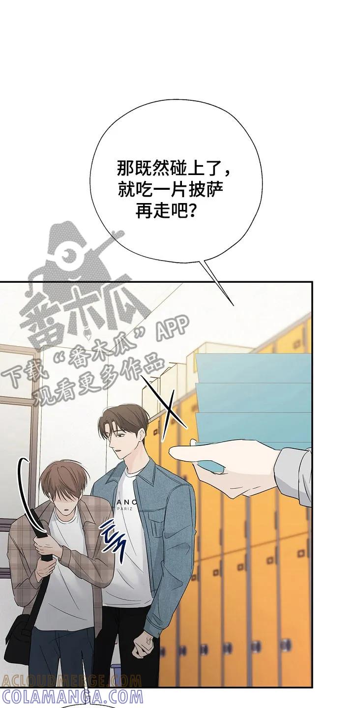 《刻意接近》第107章：想问的事 第15页