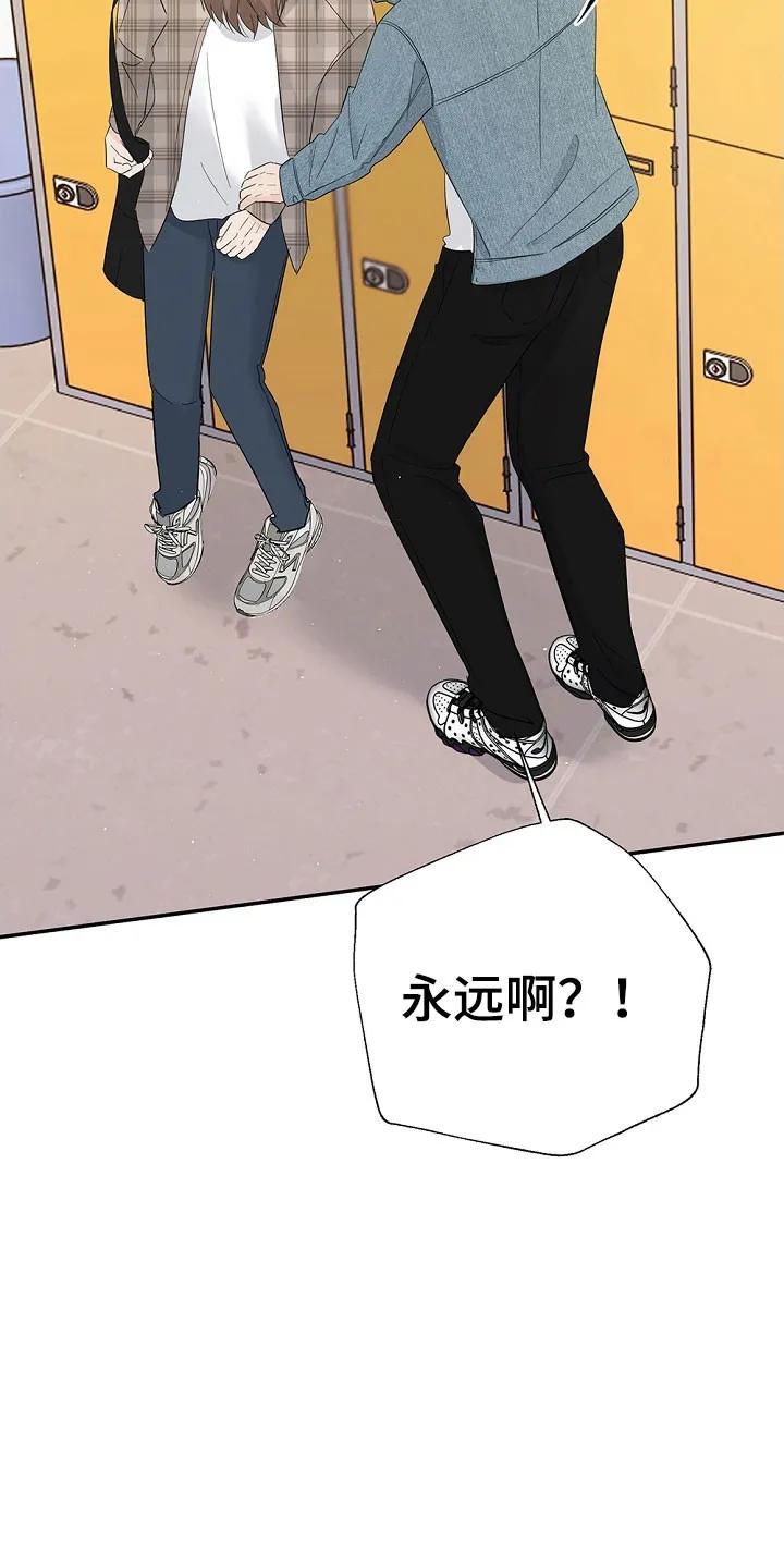 《刻意接近》第107章：想问的事 第6页