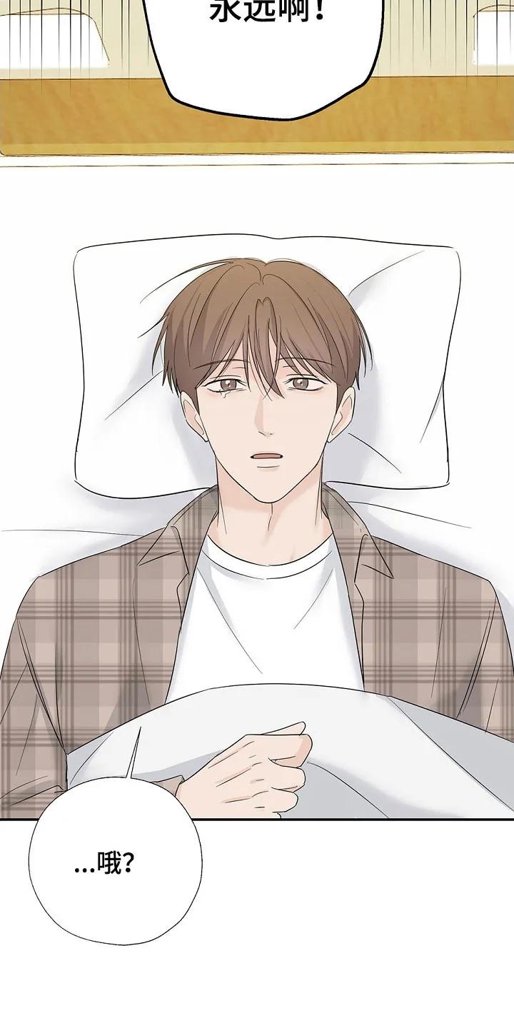 《刻意接近》第107章：想问的事 第24页