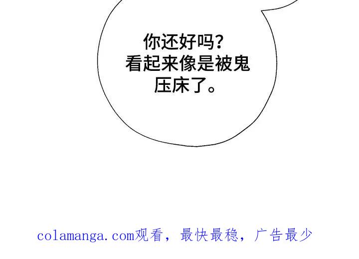 《刻意接近》第107章：想问的事 第26页