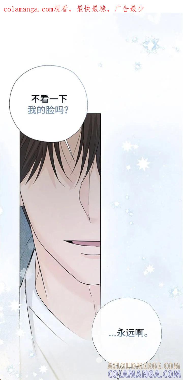 《刻意接近》第107章：想问的事 第1页
