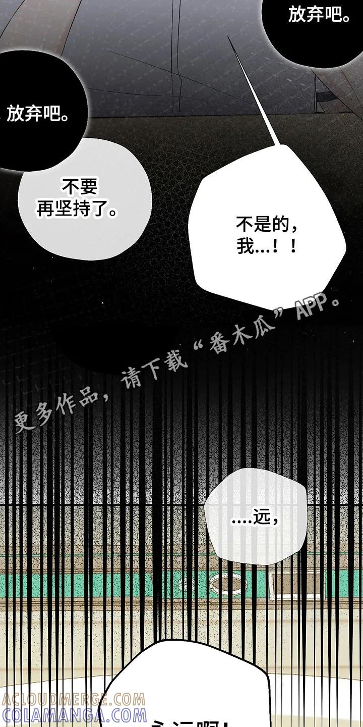 《刻意接近》第107章：想问的事 第23页