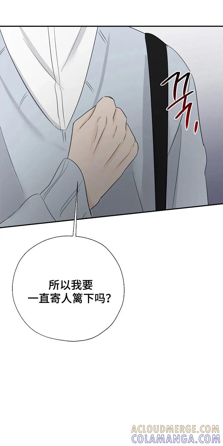 《刻意接近》第124章：价值差异 第7页
