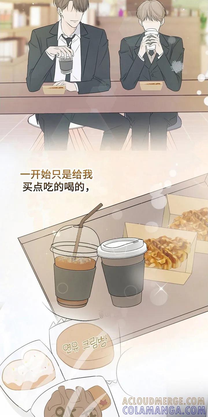 《刻意接近》第124章：价值差异 第5页