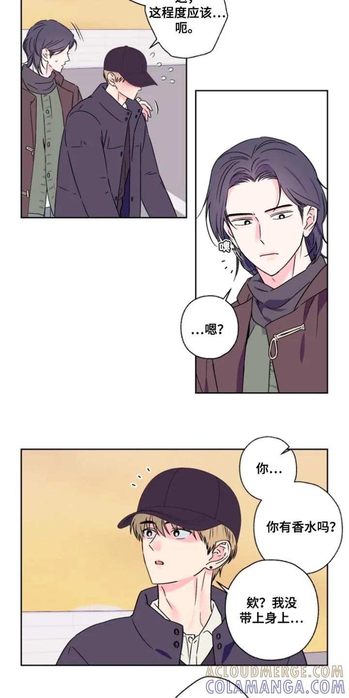 《倒霉经纪人》第86章：【第二季】跟我的感觉会很不一样吗 第11页