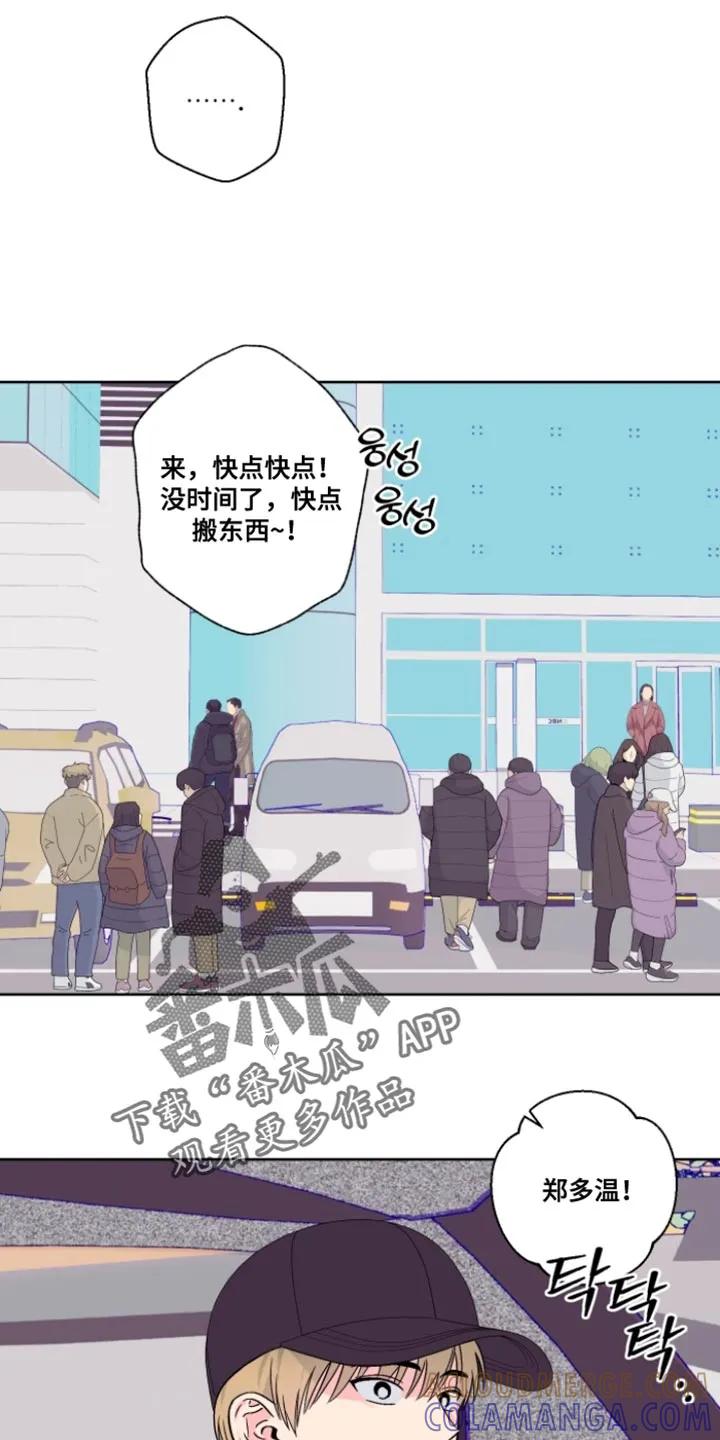 《倒霉经纪人》第86章：【第二季】跟我的感觉会很不一样吗 第7页