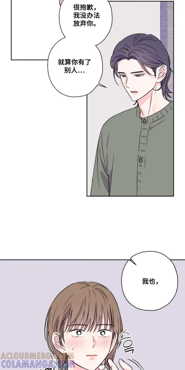 《倒霉经纪人》第86章：【第二季】跟我的感觉会很不一样吗 第3页