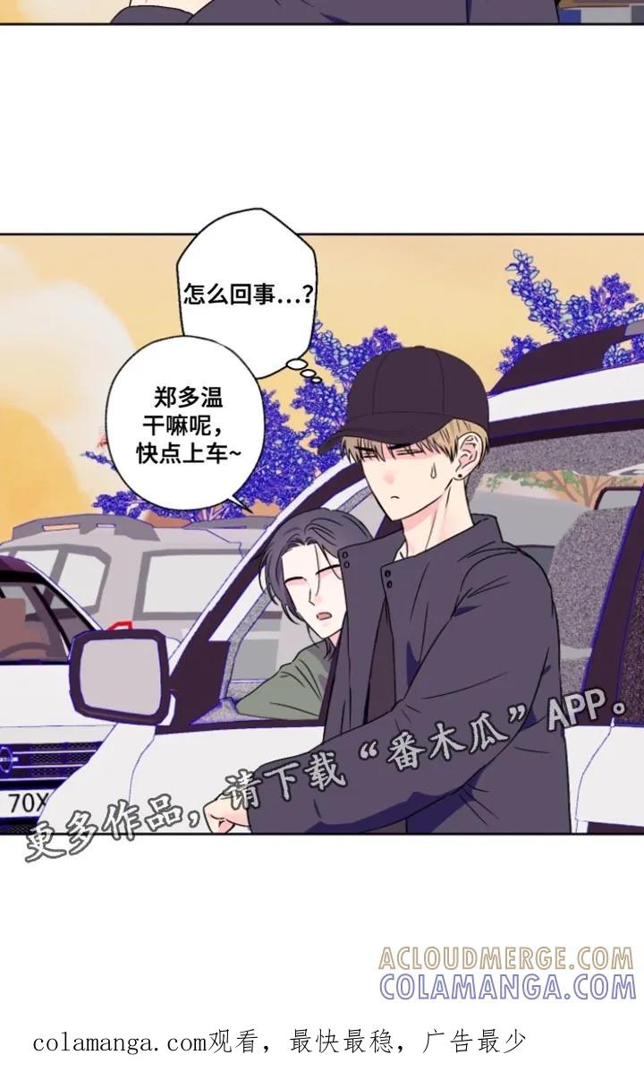《倒霉经纪人》第86章：【第二季】跟我的感觉会很不一样吗 第19页
