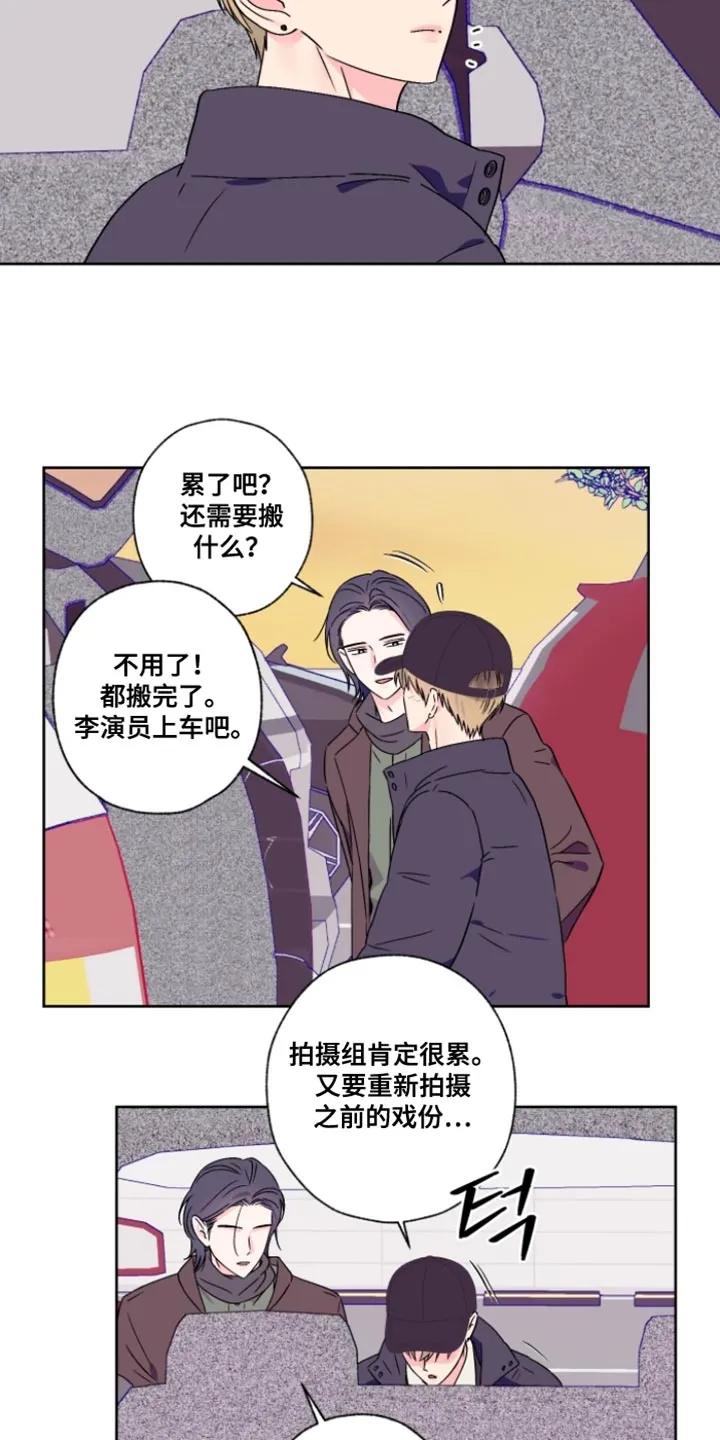 《倒霉经纪人》第86章：【第二季】跟我的感觉会很不一样吗 第8页