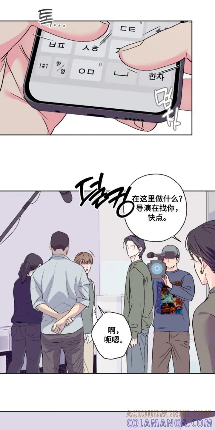 《倒霉经纪人》第86章：【第二季】跟我的感觉会很不一样吗 第5页