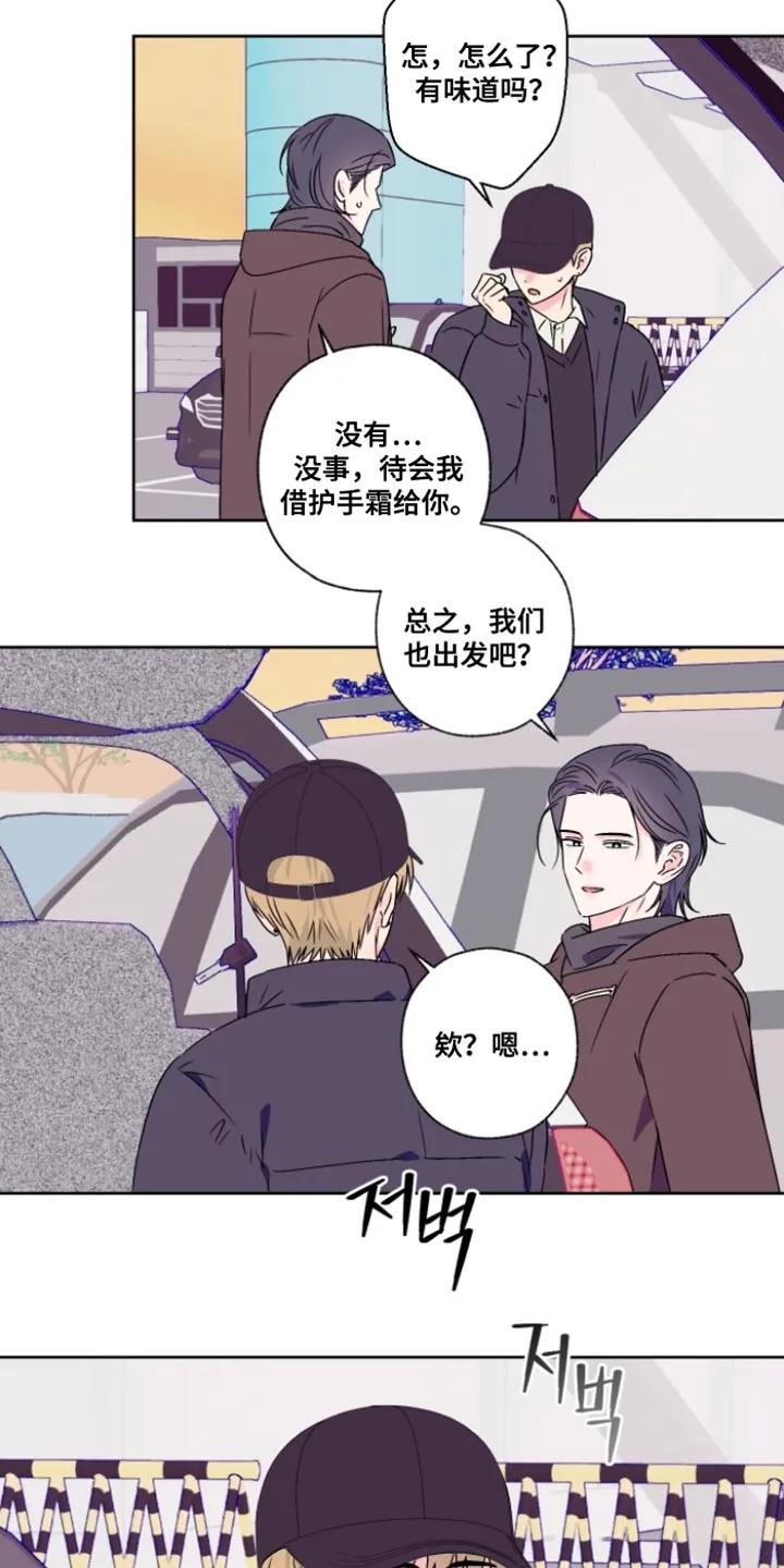 《倒霉经纪人》第86章：【第二季】跟我的感觉会很不一样吗 第12页