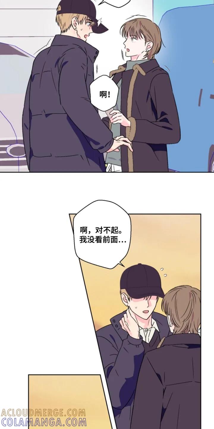 《倒霉经纪人》第86章：【第二季】跟我的感觉会很不一样吗 第15页