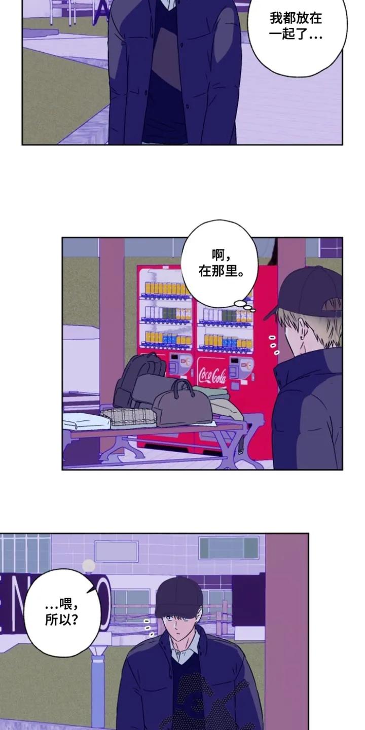 《倒霉经纪人》第87章：【第二季】味道变淡了许多 第4页