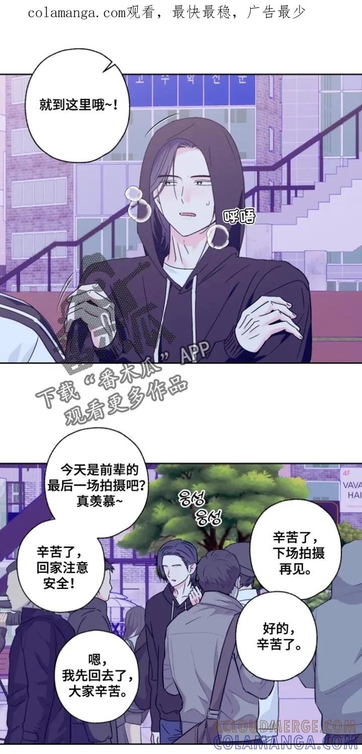 《倒霉经纪人》第87章：【第二季】味道变淡了许多 第1页