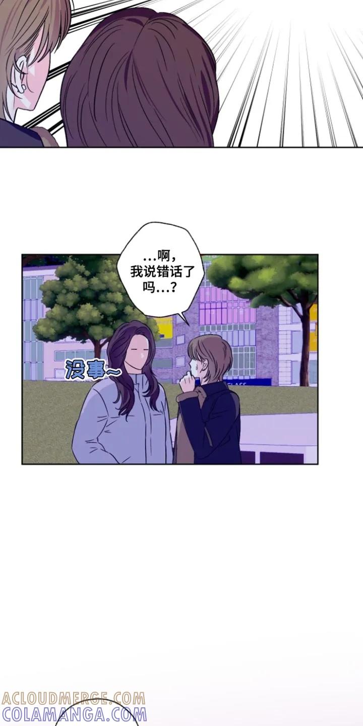 《倒霉经纪人》第87章：【第二季】味道变淡了许多 第13页