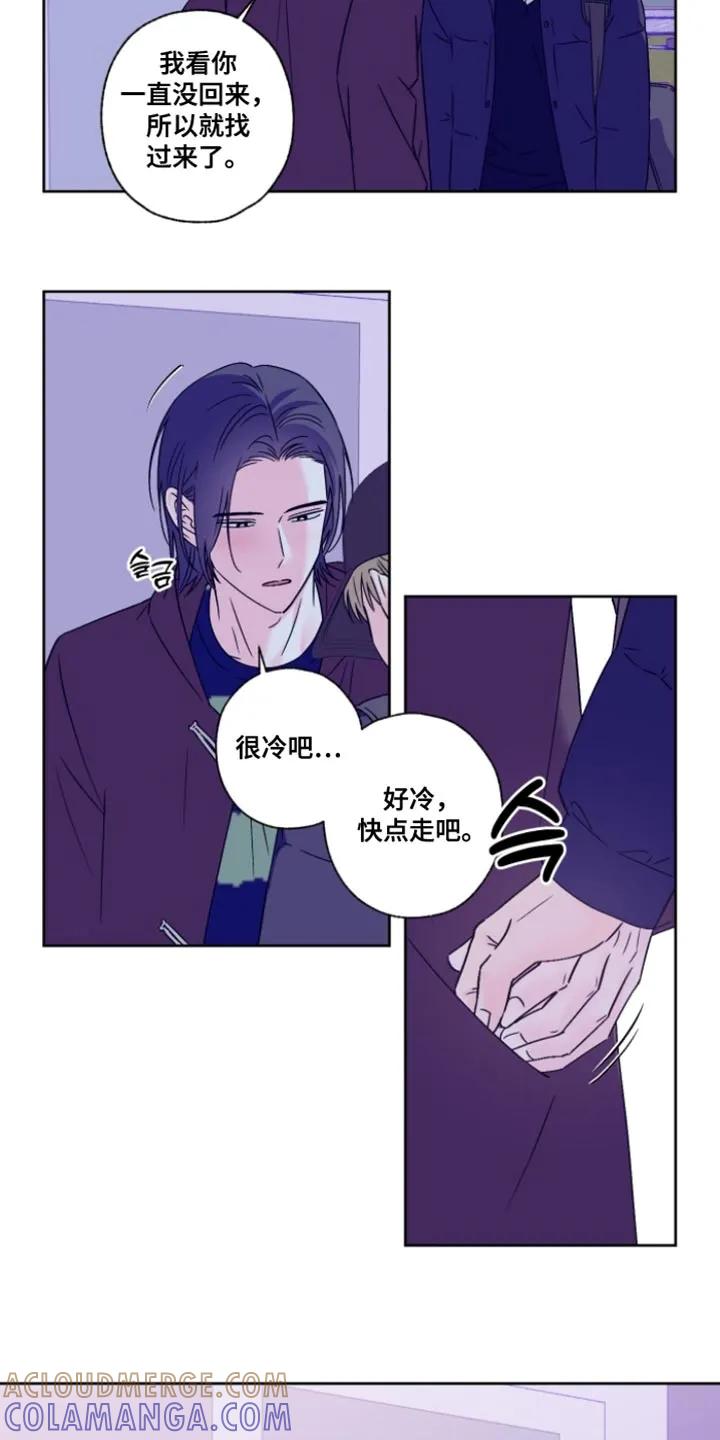 《倒霉经纪人》第87章：【第二季】味道变淡了许多 第15页