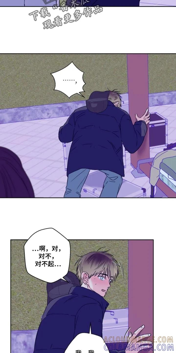 《倒霉经纪人》第87章：【第二季】味道变淡了许多 第11页