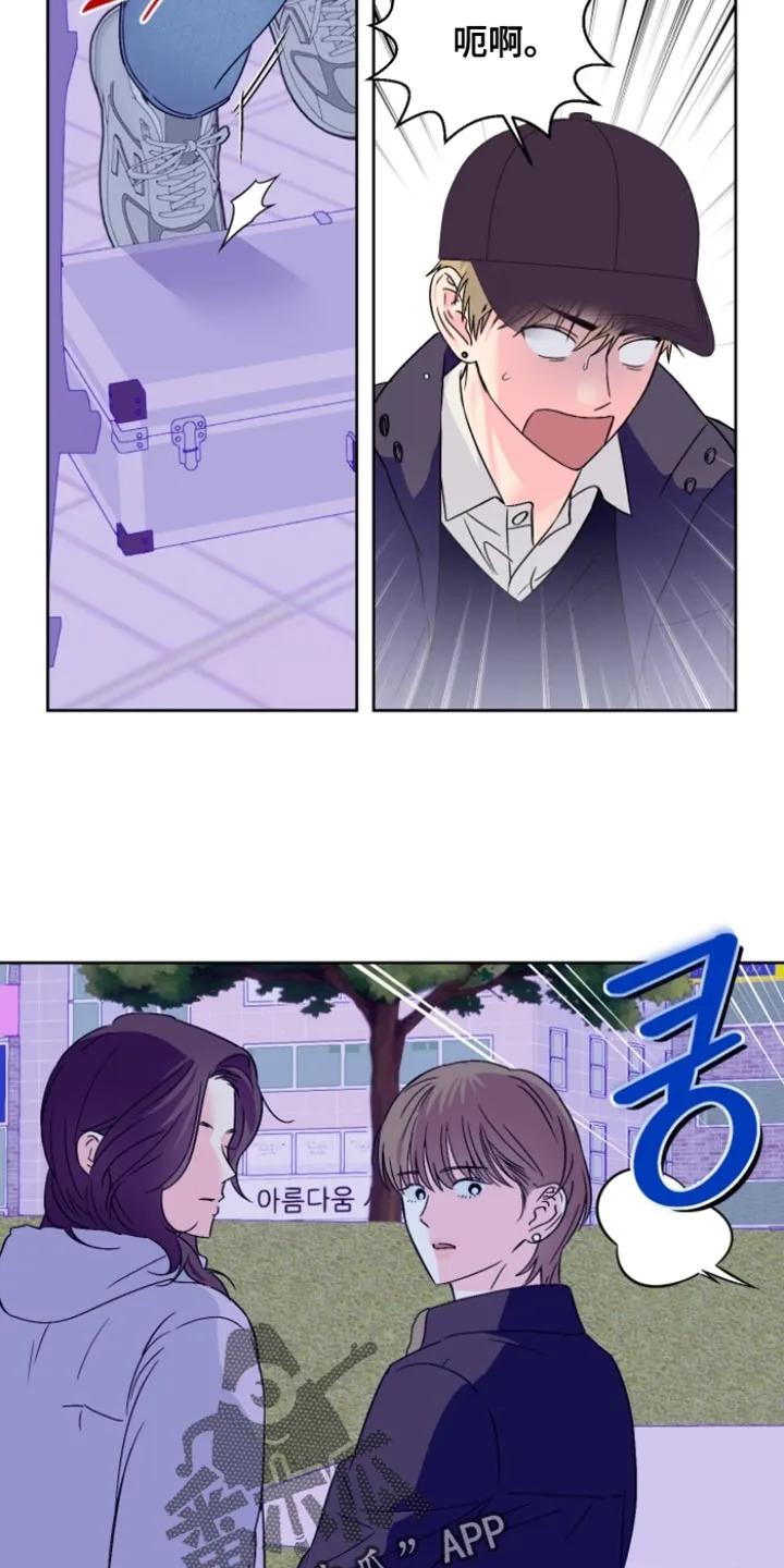 《倒霉经纪人》第87章：【第二季】味道变淡了许多 第10页