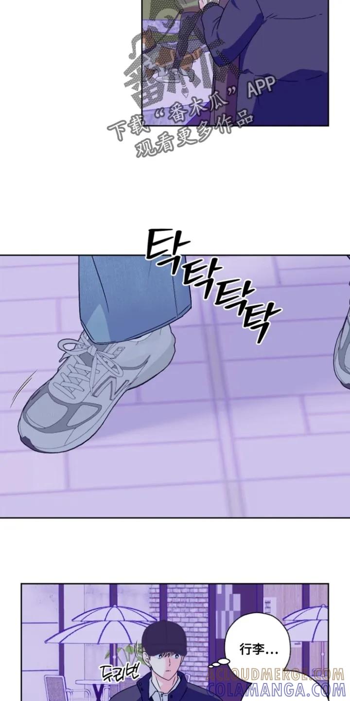 《倒霉经纪人》第87章：【第二季】味道变淡了许多 第3页