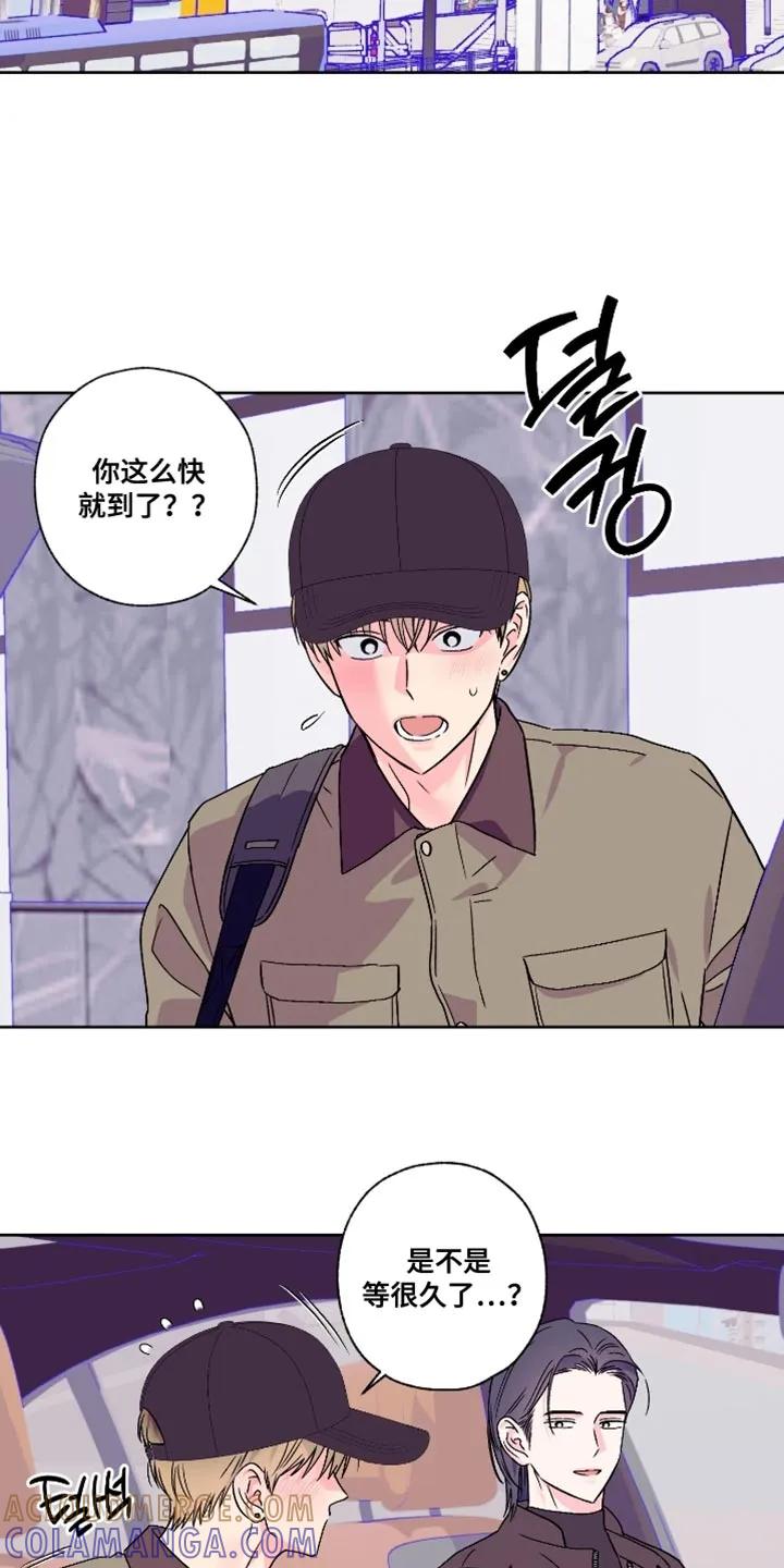 《倒霉经纪人》第88章：【第二季】礼物 第11页