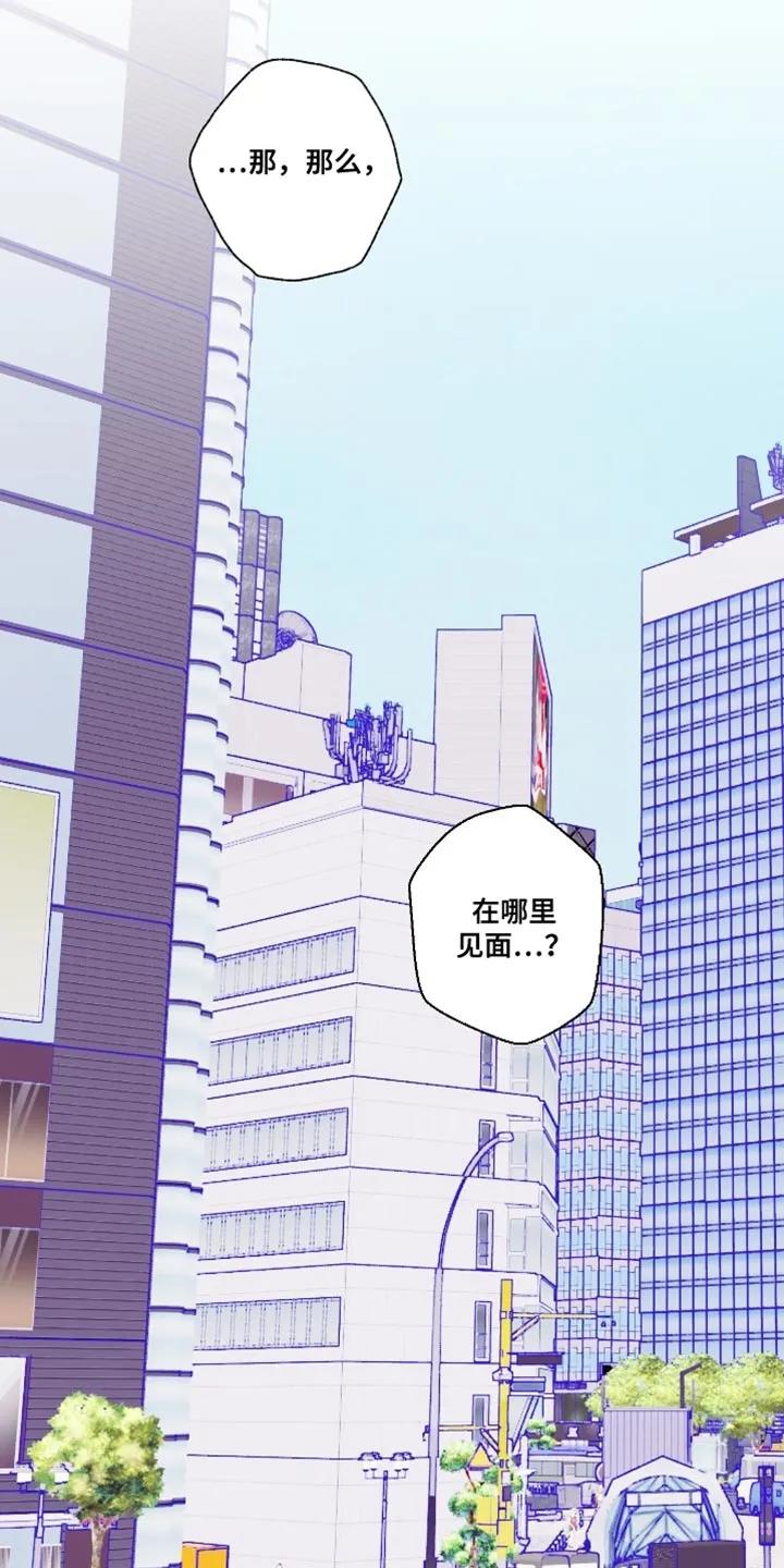 《倒霉经纪人》第88章：【第二季】礼物 第10页
