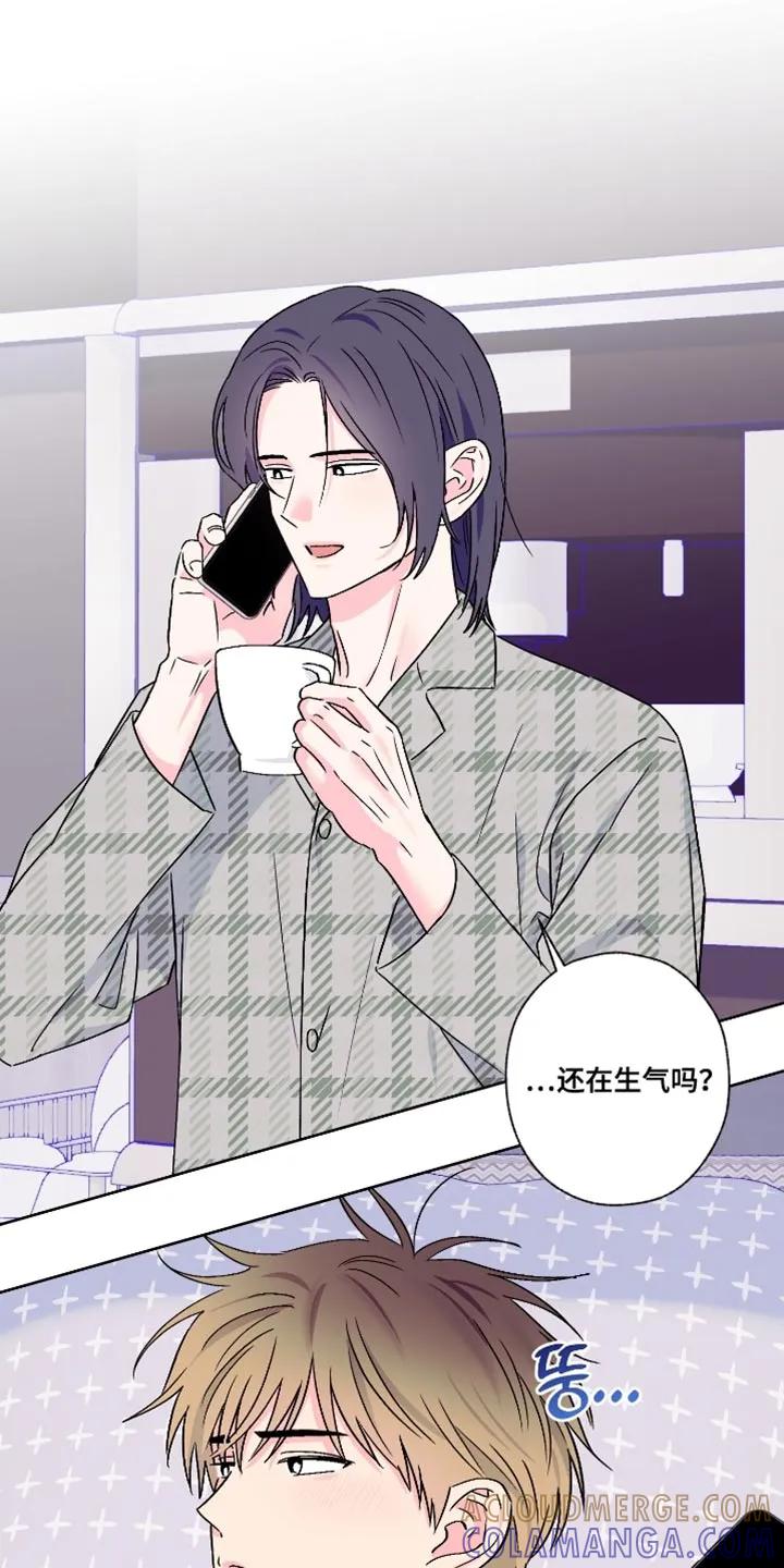 《倒霉经纪人》第88章：【第二季】礼物 第5页