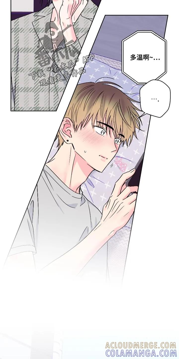 《倒霉经纪人》第88章：【第二季】礼物 第9页