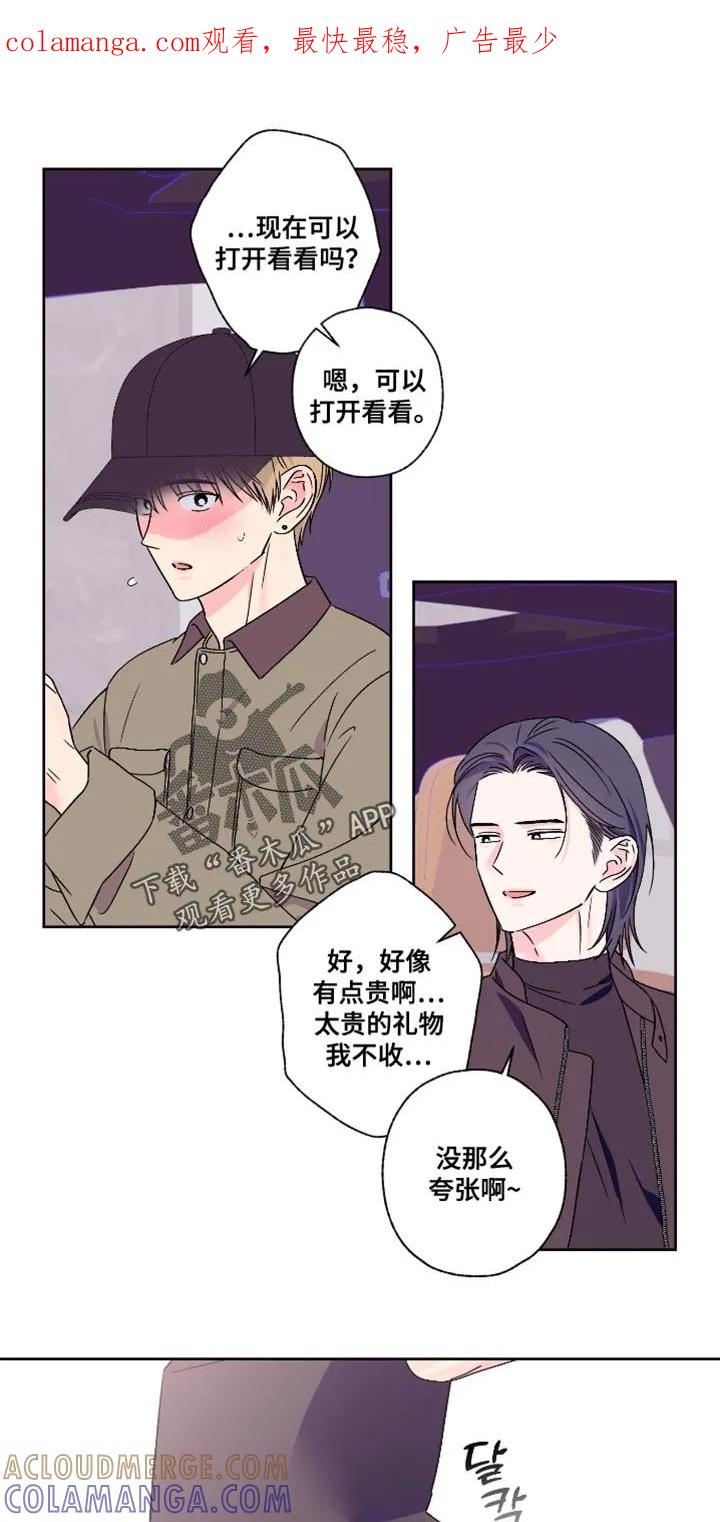 《倒霉经纪人》第89章：【第二季】信息素香水 第1页