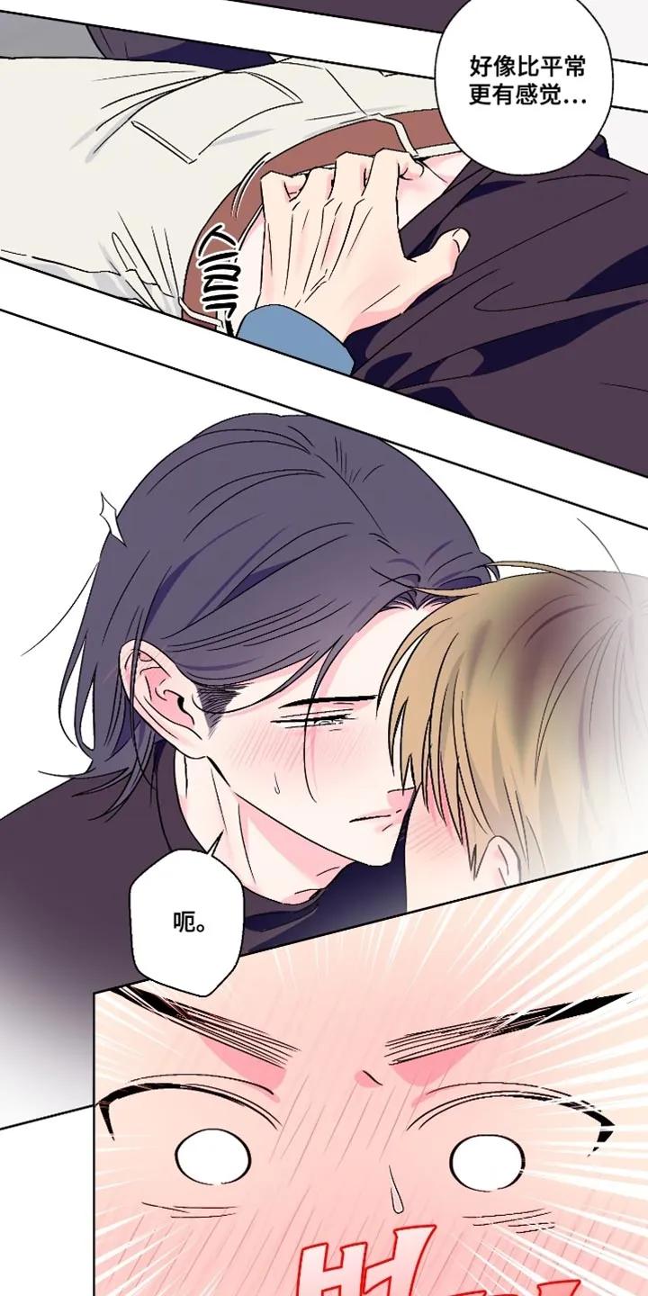 《倒霉经纪人》第89章：【第二季】信息素香水 第14页