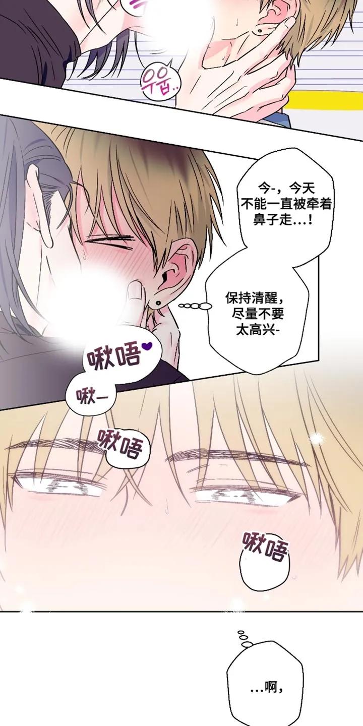 《倒霉经纪人》第89章：【第二季】信息素香水 第12页