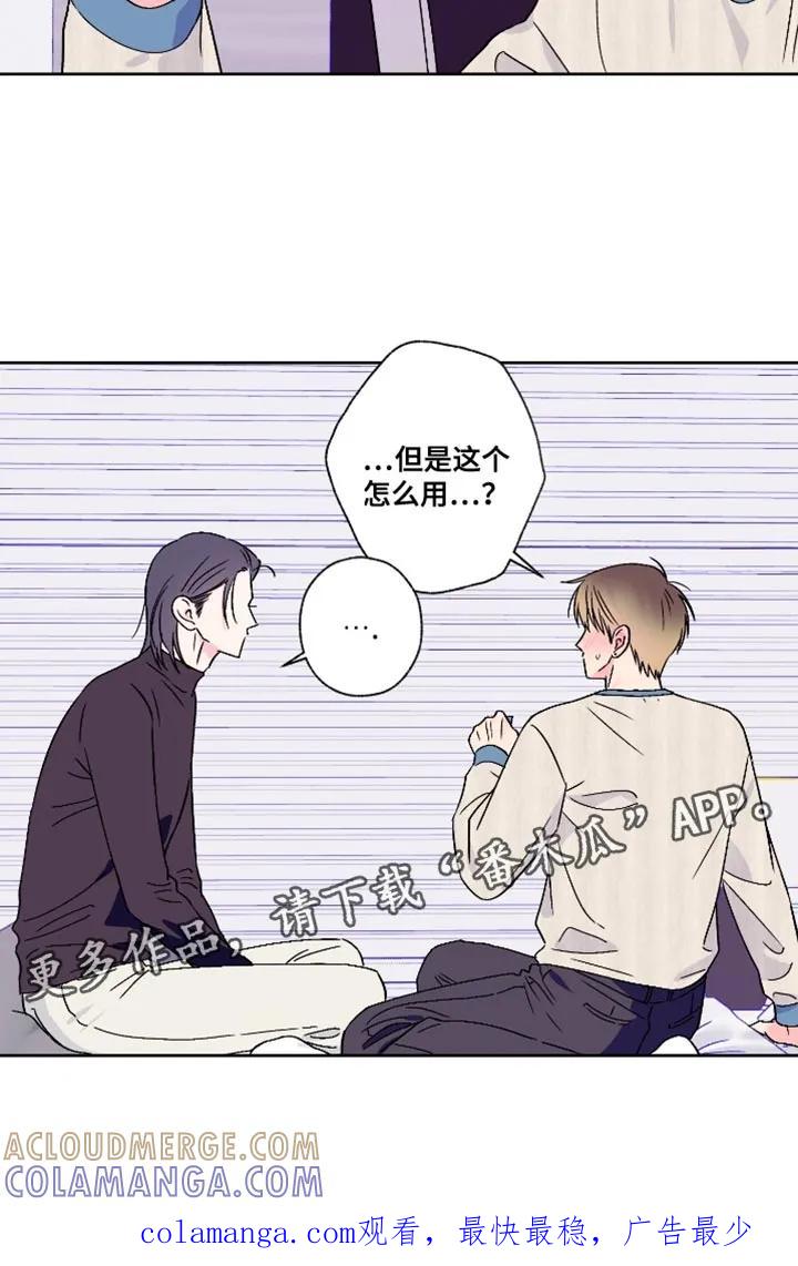《倒霉经纪人》第89章：【第二季】信息素香水 第17页