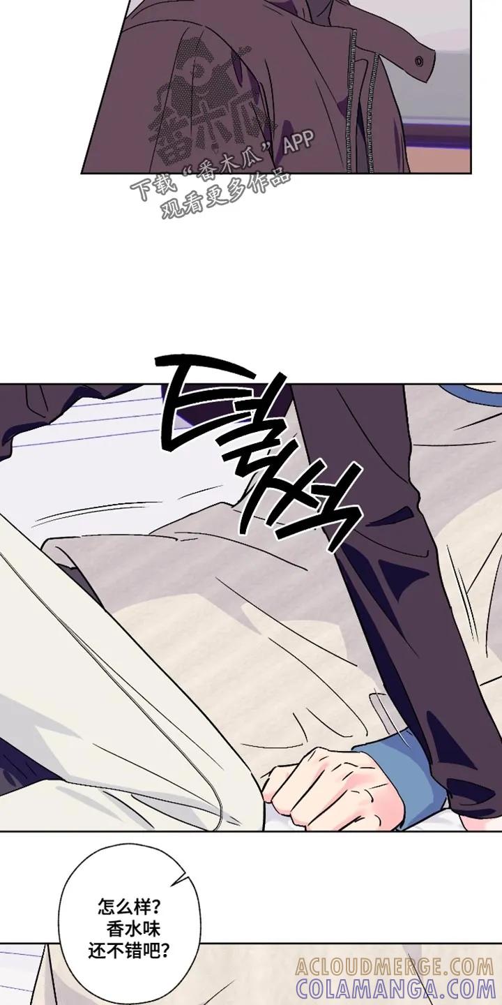 《倒霉经纪人》第89章：【第二季】信息素香水 第9页