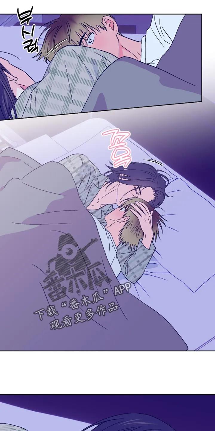 《倒霉经纪人》第90章：【第二季】我不想跟哥分开 第18页